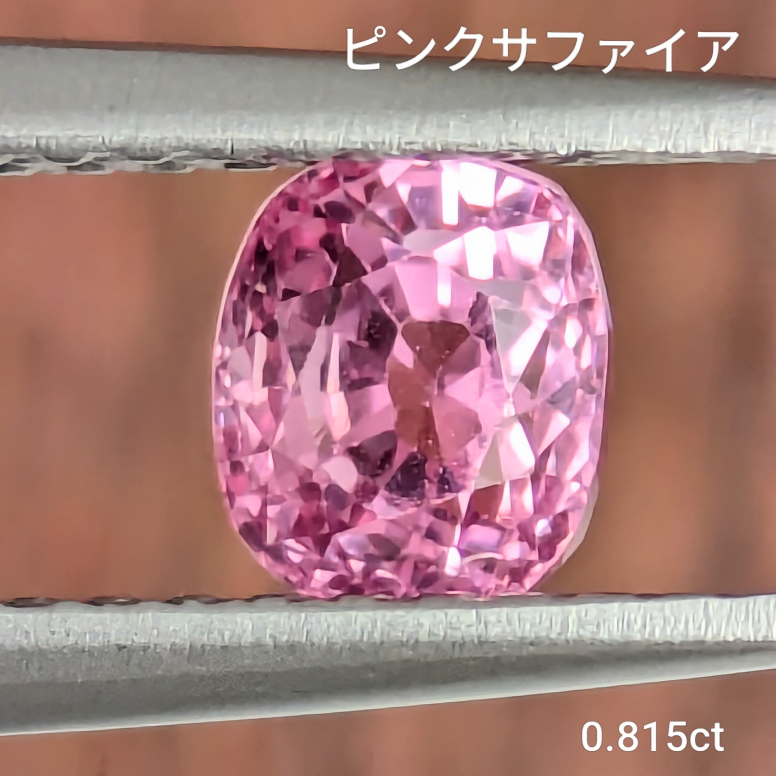 ピンクサファイア ルース【0.815ct】PRO208728 | Gem's Subculture