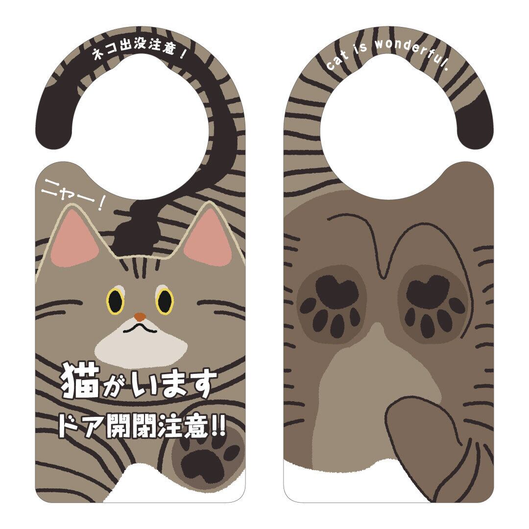 ネコ | Door Sign Shop （ドアサインショップ）