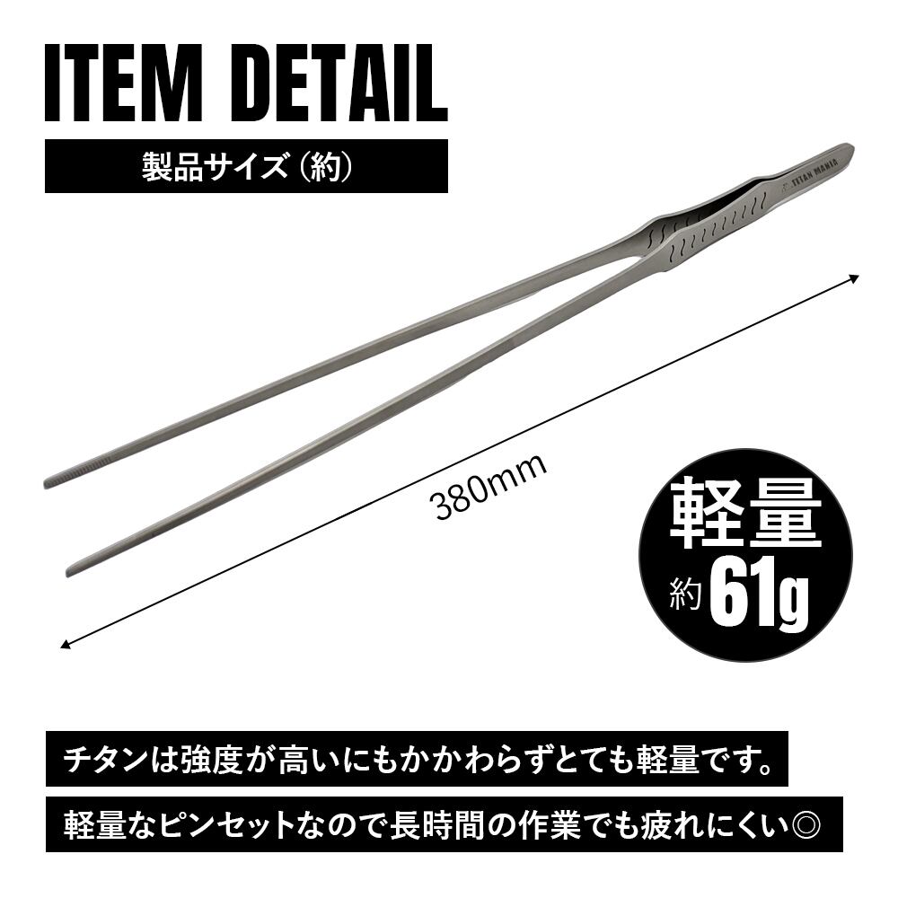 ピンセット 38cm チタン製 アクアリウム 錆びない 水槽用ピンセット