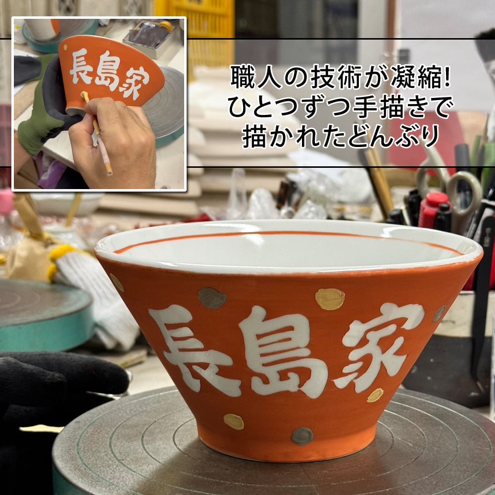 名入れ プレゼント ギフト 赤巻 どんぶり 中 ペアセット（洋）最速