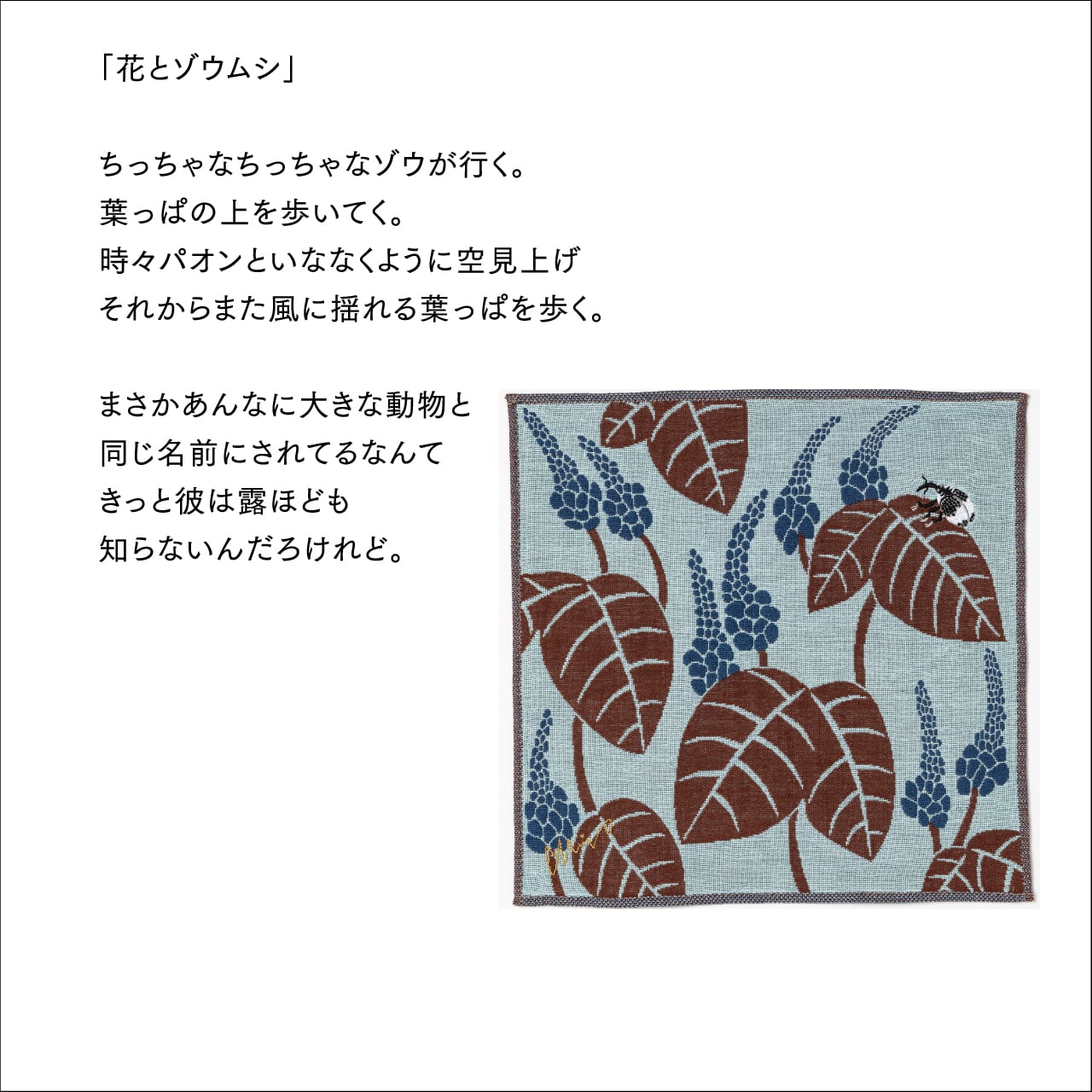 ミーシャ(ガーゼハンカチ) 46-8400-145-01-1.jpg?crop=