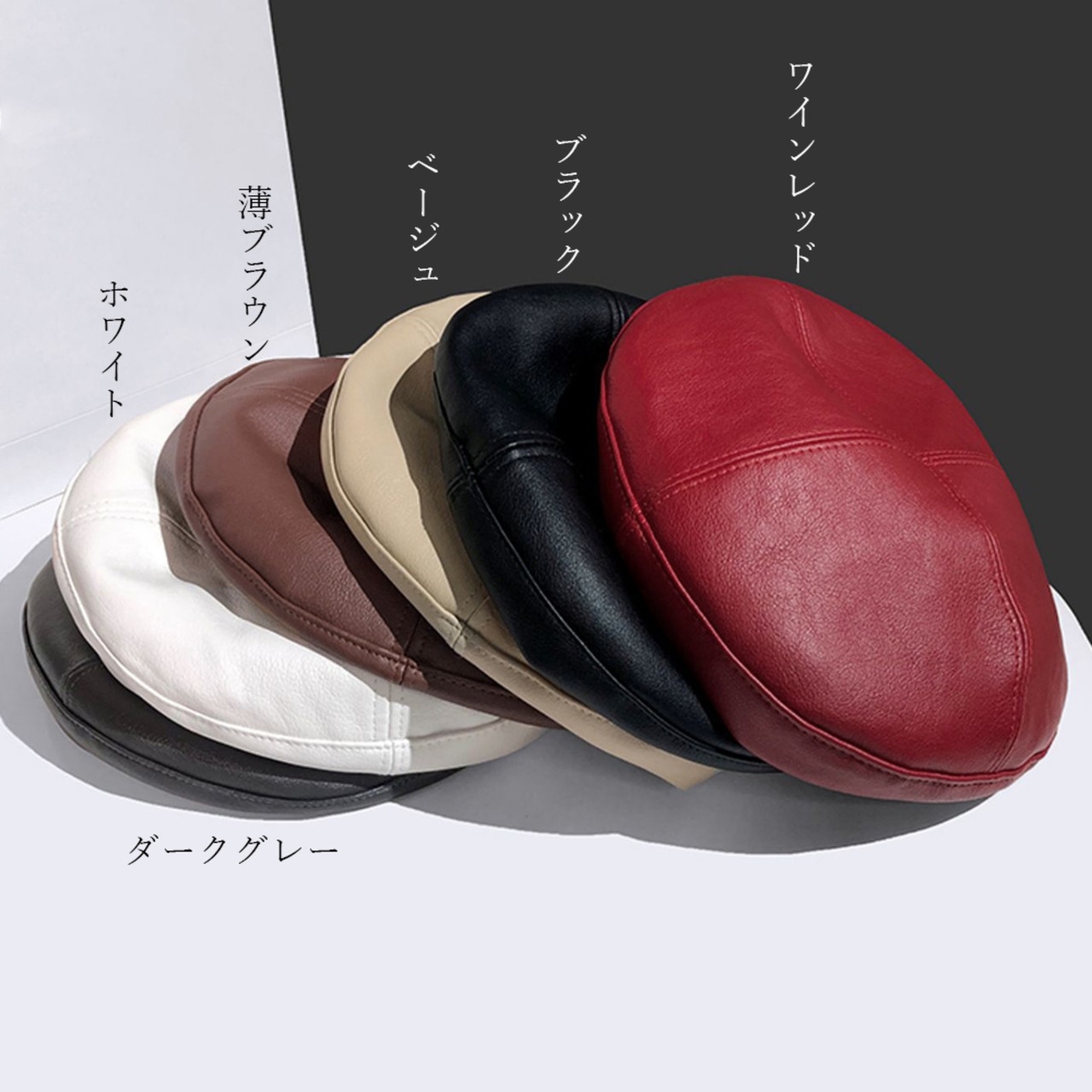 チェーン付きフェイクレザーベレー帽 ～高級感とトレンド感あふれる
