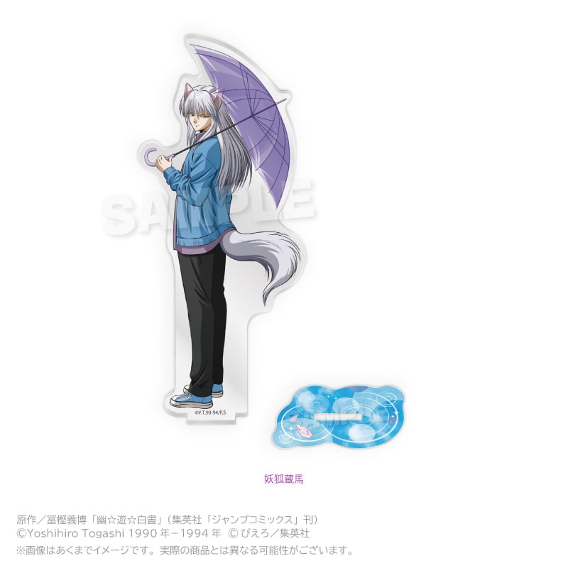 8月発売予定】アニメ「幽☆遊☆白書」 アクリルスタンド Rainy Days