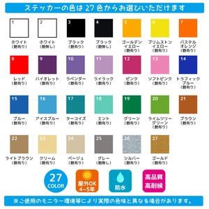 ダルメシアン ステッカー 車 シール 名前 おしゃれ かわいい グッズ オーダーメイド  筆記体 カッティング