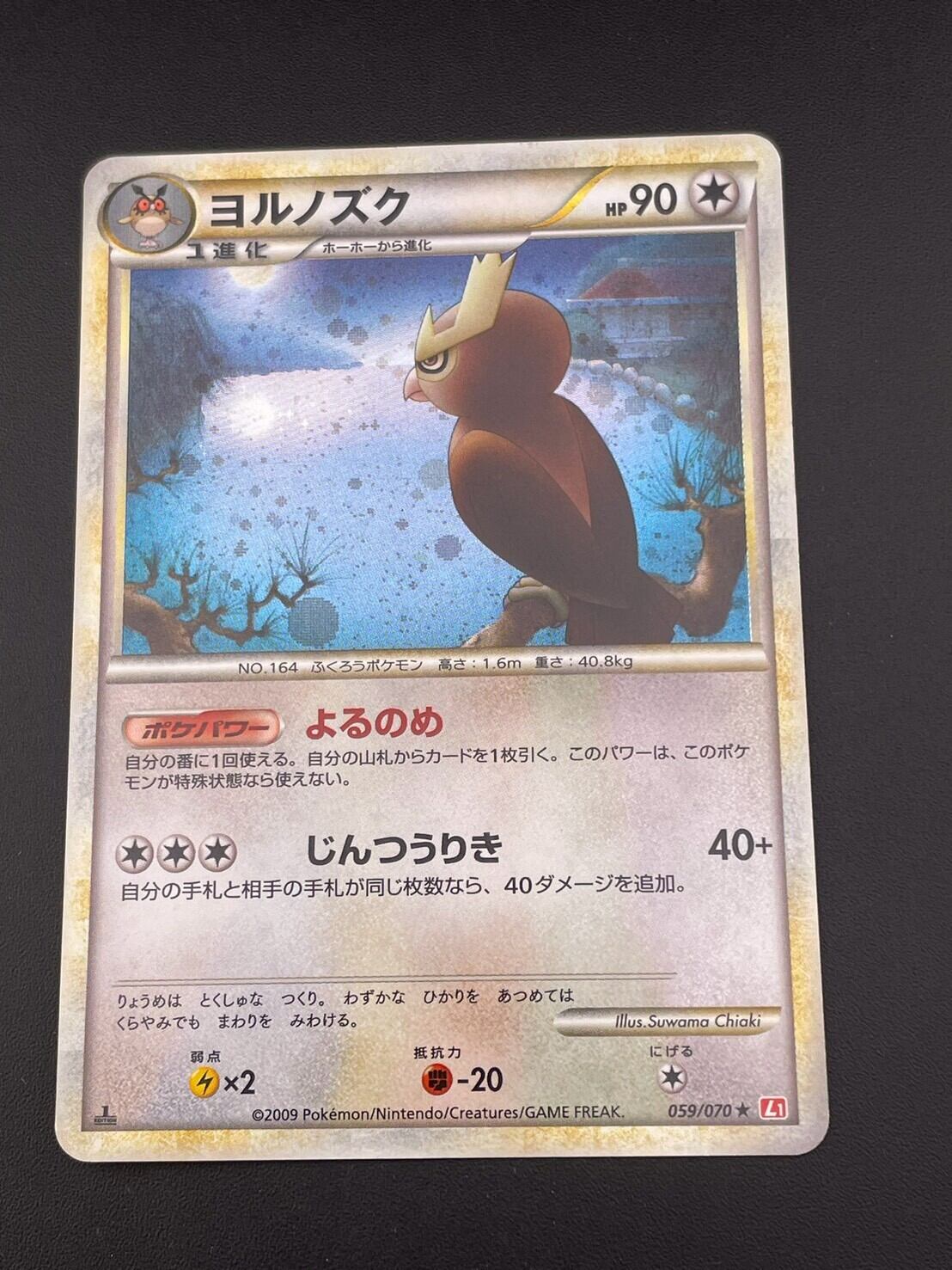 【中古品】パルキアG LV.X 033/096 ★ DPt1 ギンガの覇道 中古品】パルキアG LV.X 033/096 ☆ DPt1 拡張パック ギンガの覇道