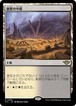 MTG 《秘密の中庭/Concealed Courtyard(OTJ)》 日本語