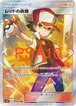 レッドの挑戦 SR ［107/095］［PSA10］