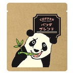 パンダブレンド(ドリップパック)