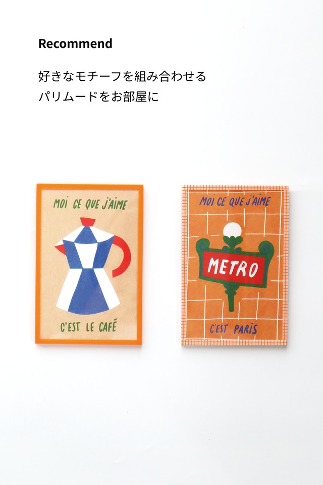 【直輸入】アパルトマンのように飾るアートボード - LE CAFÉ コーヒー