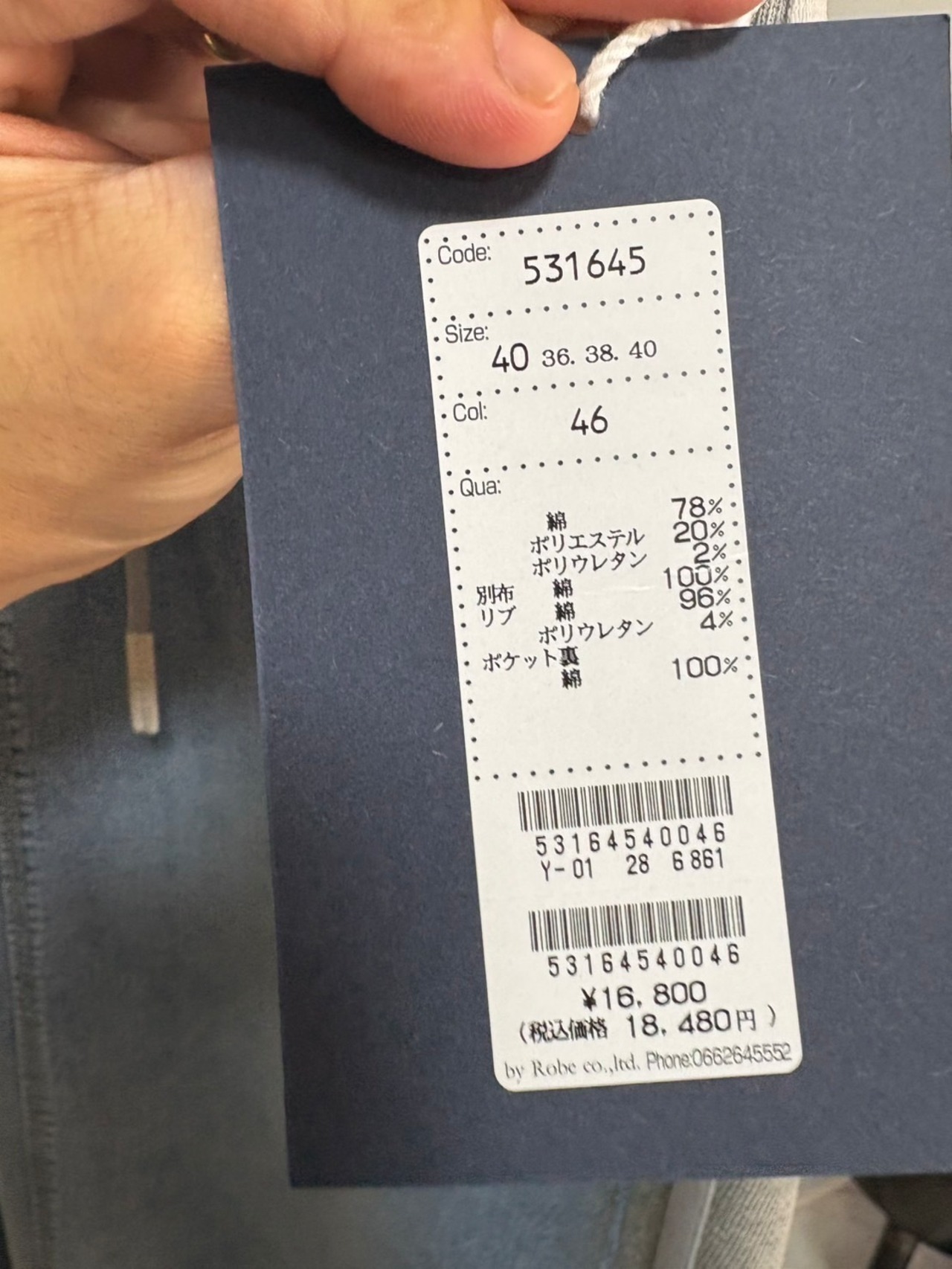 ROBE サイドラインデニムスカート 31645