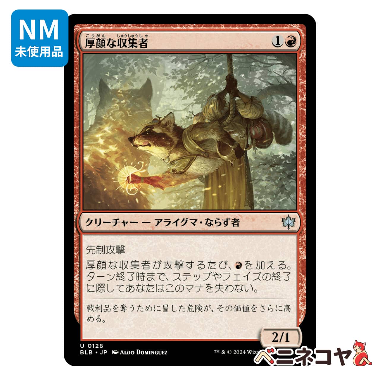 美術家の才能　4枚セット sa】フォトカードレア3枚 商品詳細ページ | ≒JOY OFFICIAL SHOP