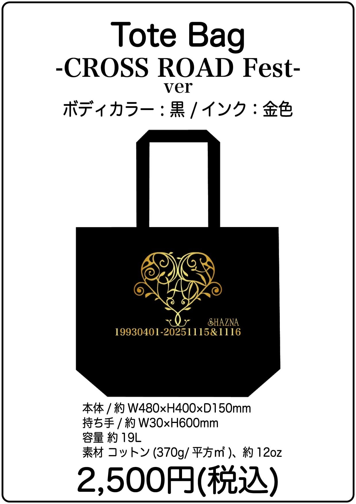 クロスロードフェス記念 トートバック | LOVERS STORE