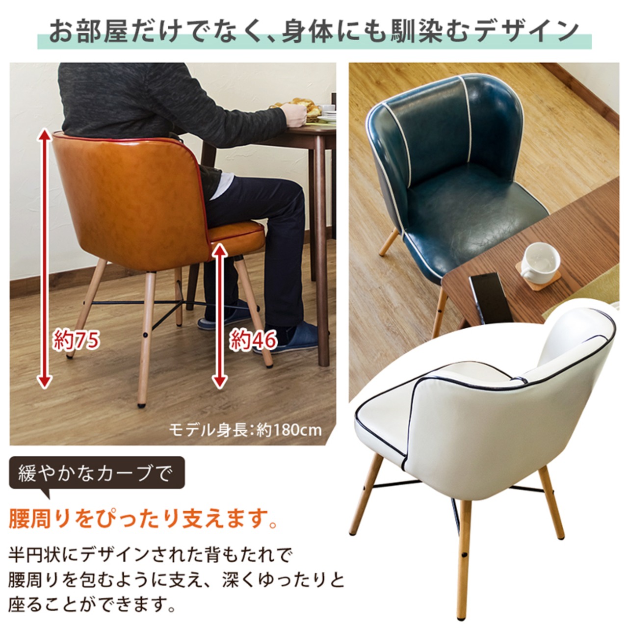 Donovan　ダイニングチェア　BL/CBR/RD/WH