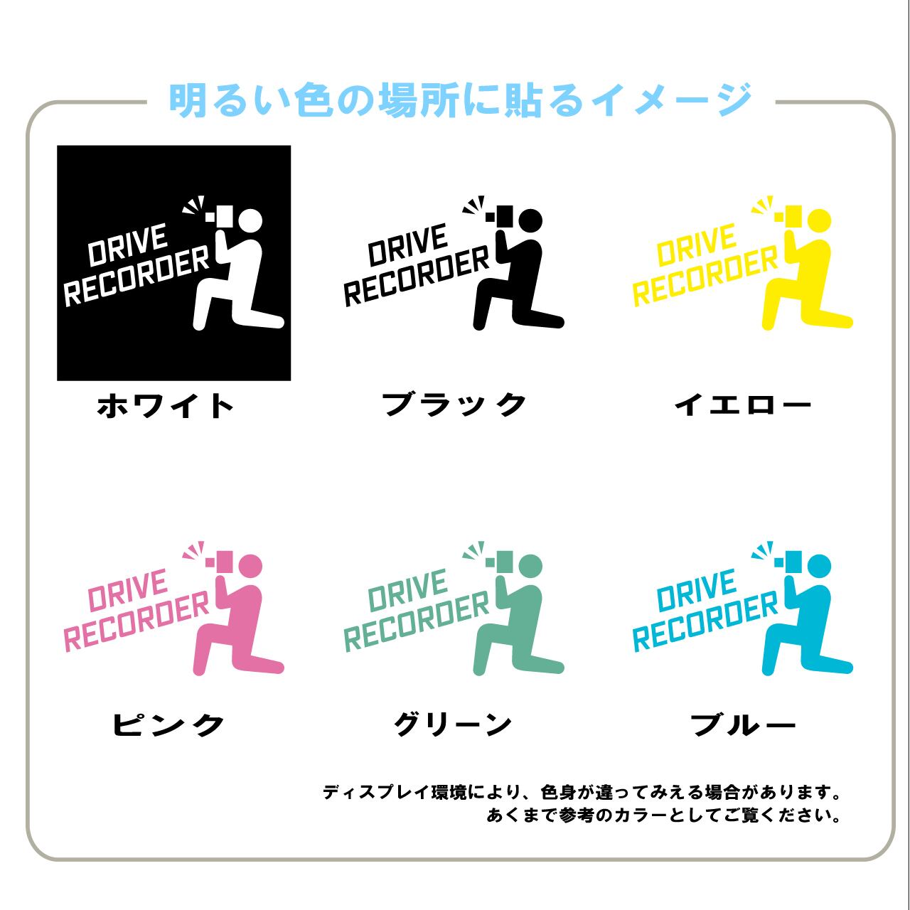 ピクトグラム　オリジナル　カメラ　ドラレコ　ドライブレコーダー　ステッカー　カッティング用シートひつじ　REC　撮影中　搭載車　車載カメラ　あおり運転防止　防犯　かわいい　シンプル　防水　耐水