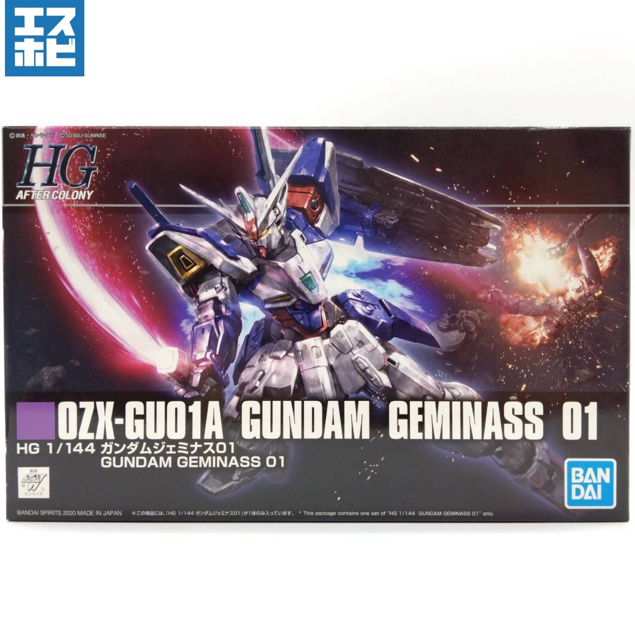 HG 1/144 ガンダムジェミナス01