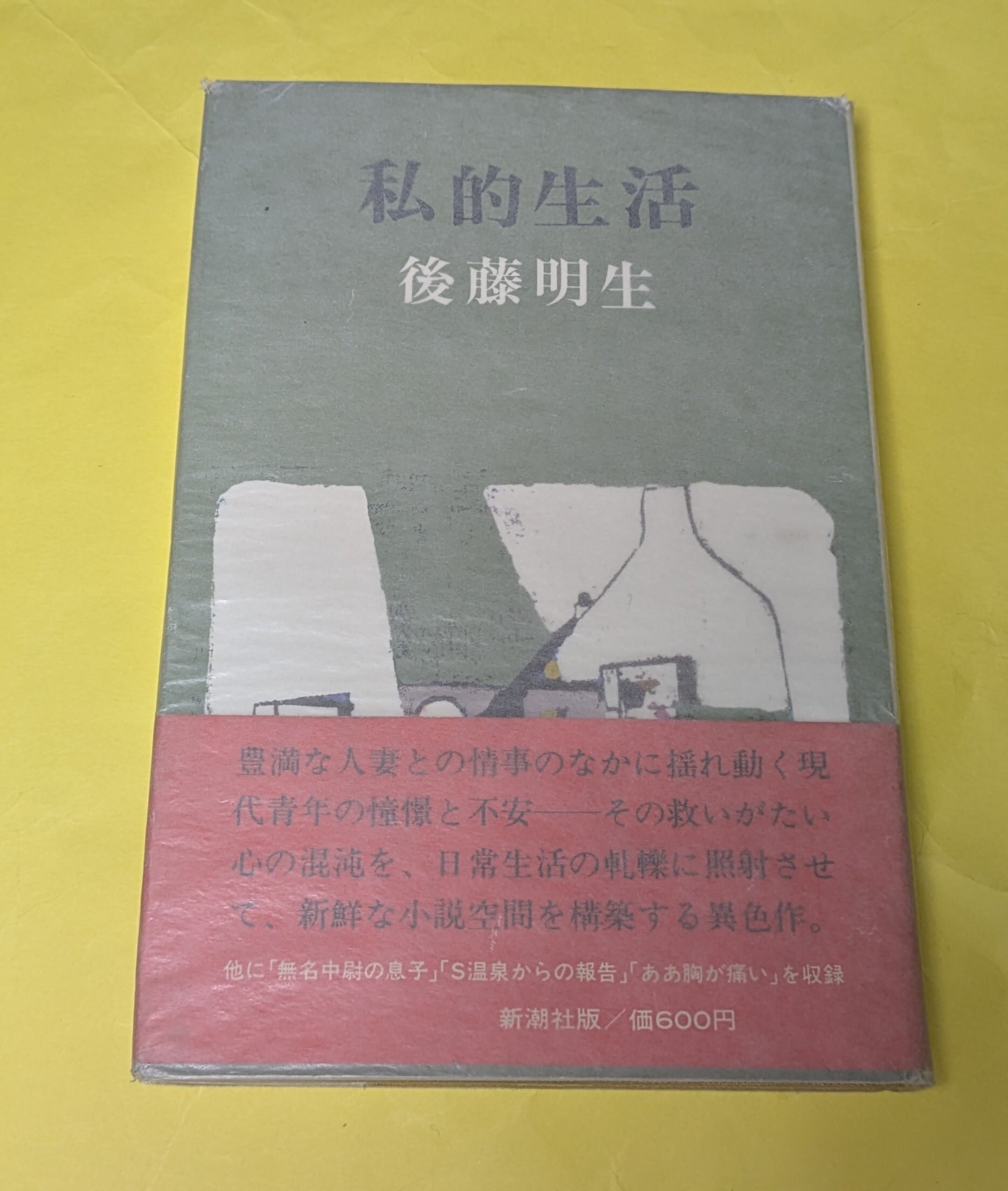 スピン」第1号 | ら・むだ書店