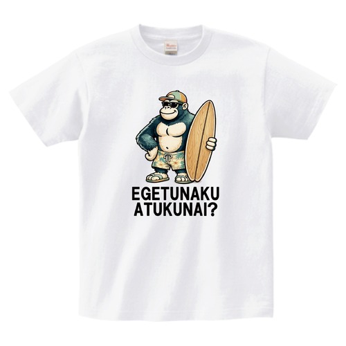 "えげつなく暑くない？"ゴリラサーフTシャツ
