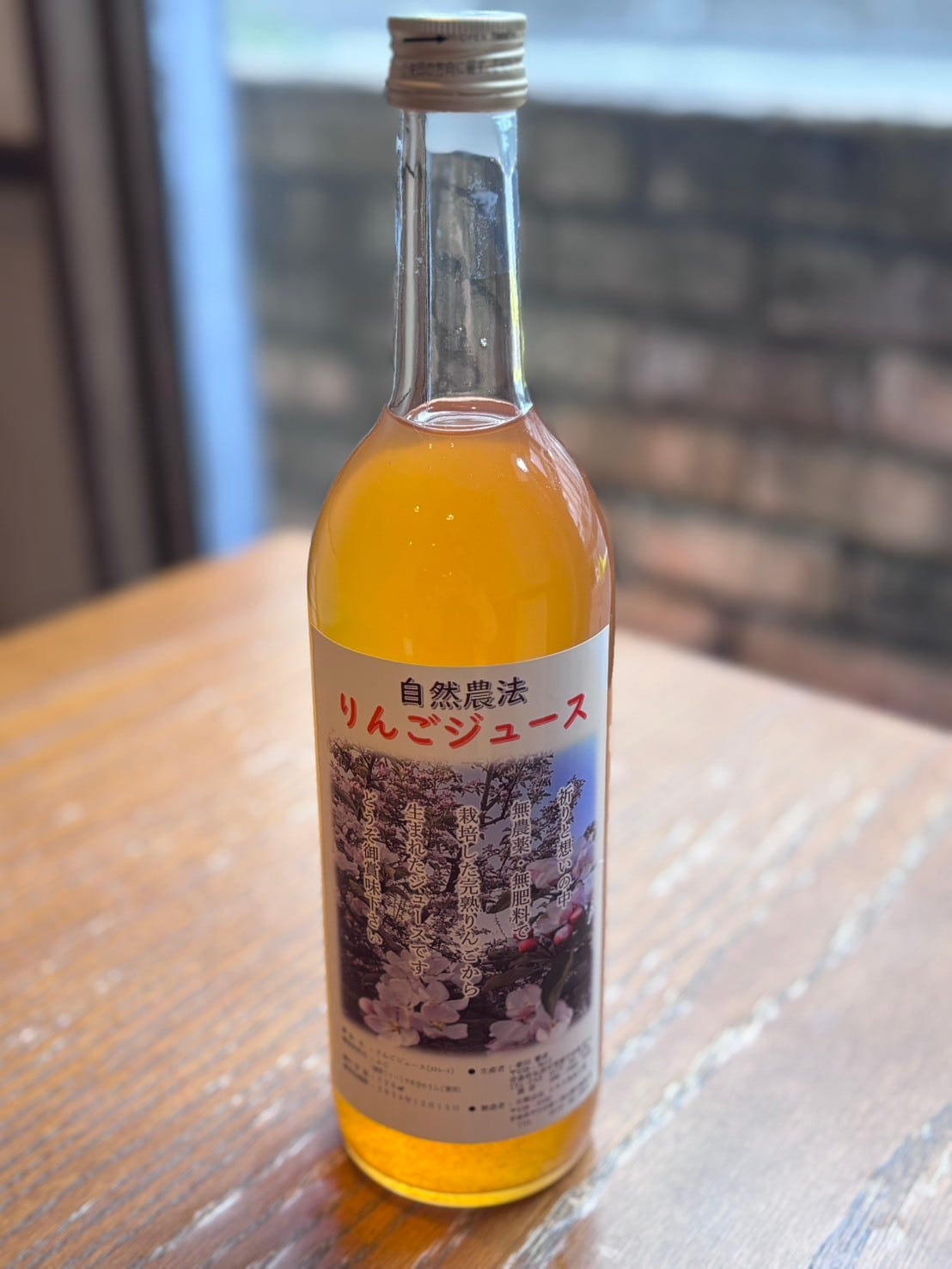 自然農法りんごジュース (大)720ml 1本 【青森県・乗田農園】