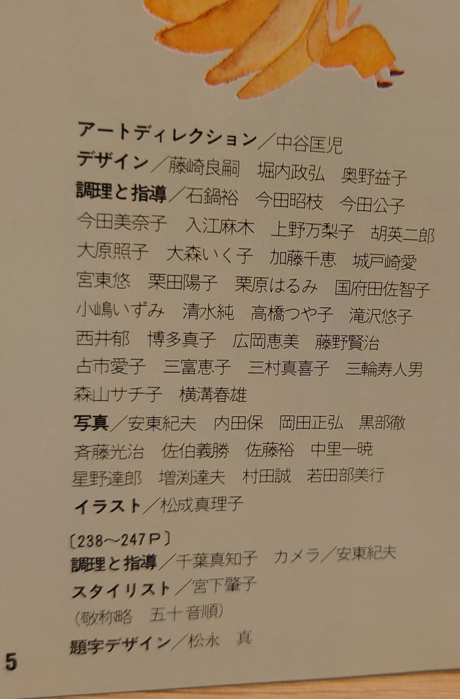 non-noお菓子百科(non-no MOREBOOKS 愛蔵版） | 弥生坂 緑の本棚