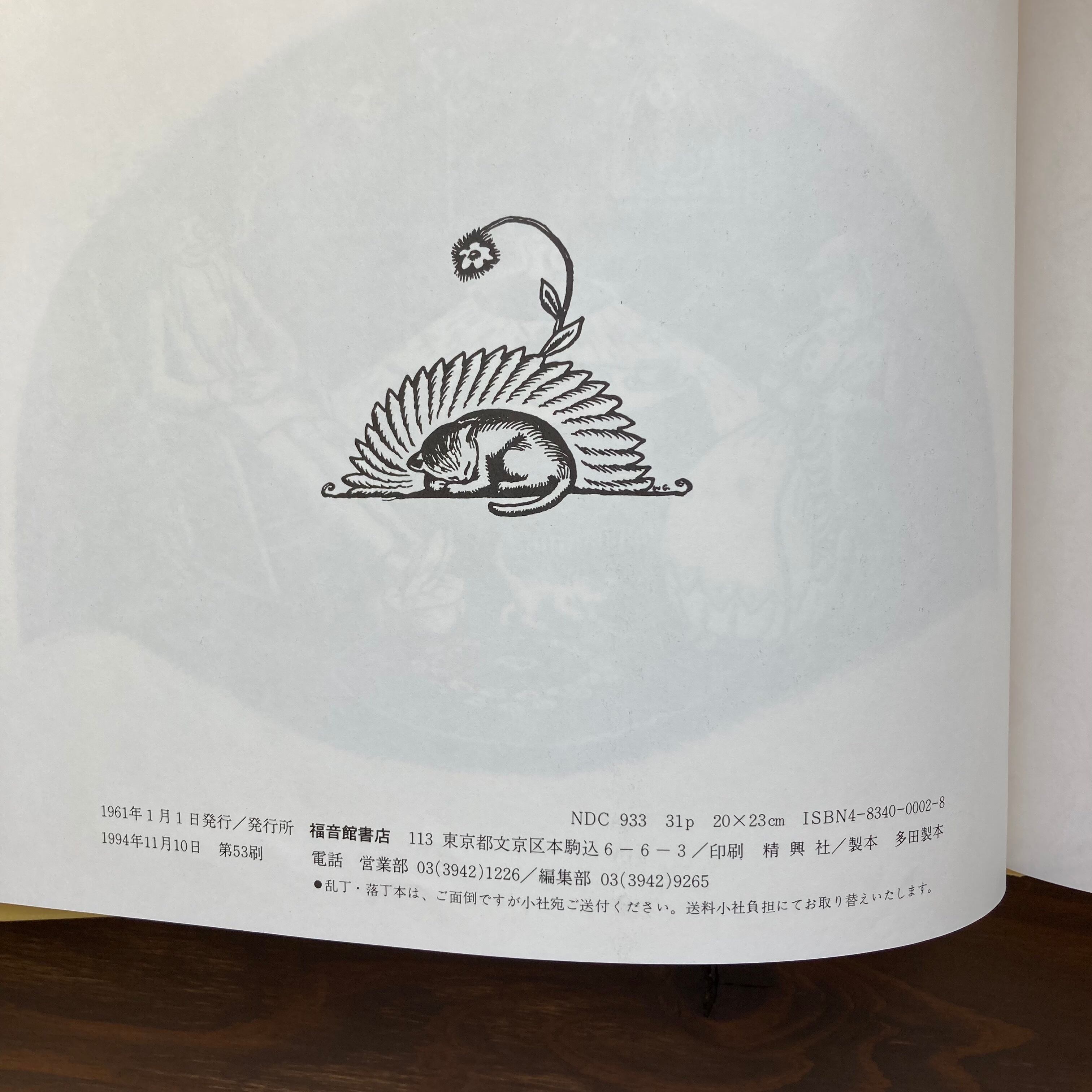 100まんびきのねこ&MILLIONS OF CATSセット