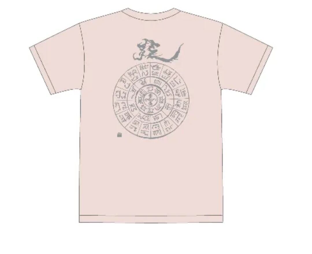 龍体文字　フトマニ図　【開運】 Amazon.co.jp: 【奇跡のお守り】龍体文字「開運フトマニ図護符」金運