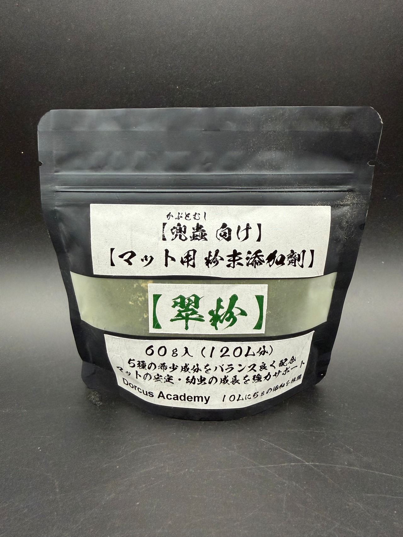 【カブト発酵マット用】粉末添加剤【翠粉】60g
