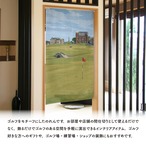 【受注生産】のれん ゴルフ オールドコース 85×150cm 53044