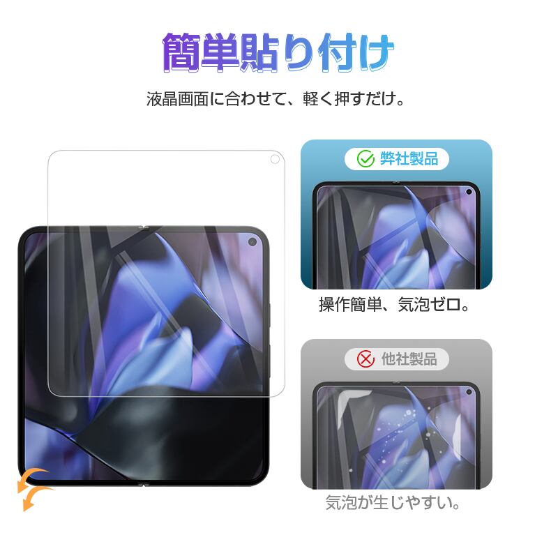 Google Pixel 9 Pro Fold ハイドロゲルフィルム グーグル ピクセル