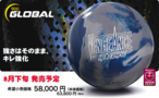ヴェンジャンス・リターンズ(900GLOBAL)