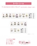 ラベラーシール71.MONOCHRO FRUIT animals clear ver.