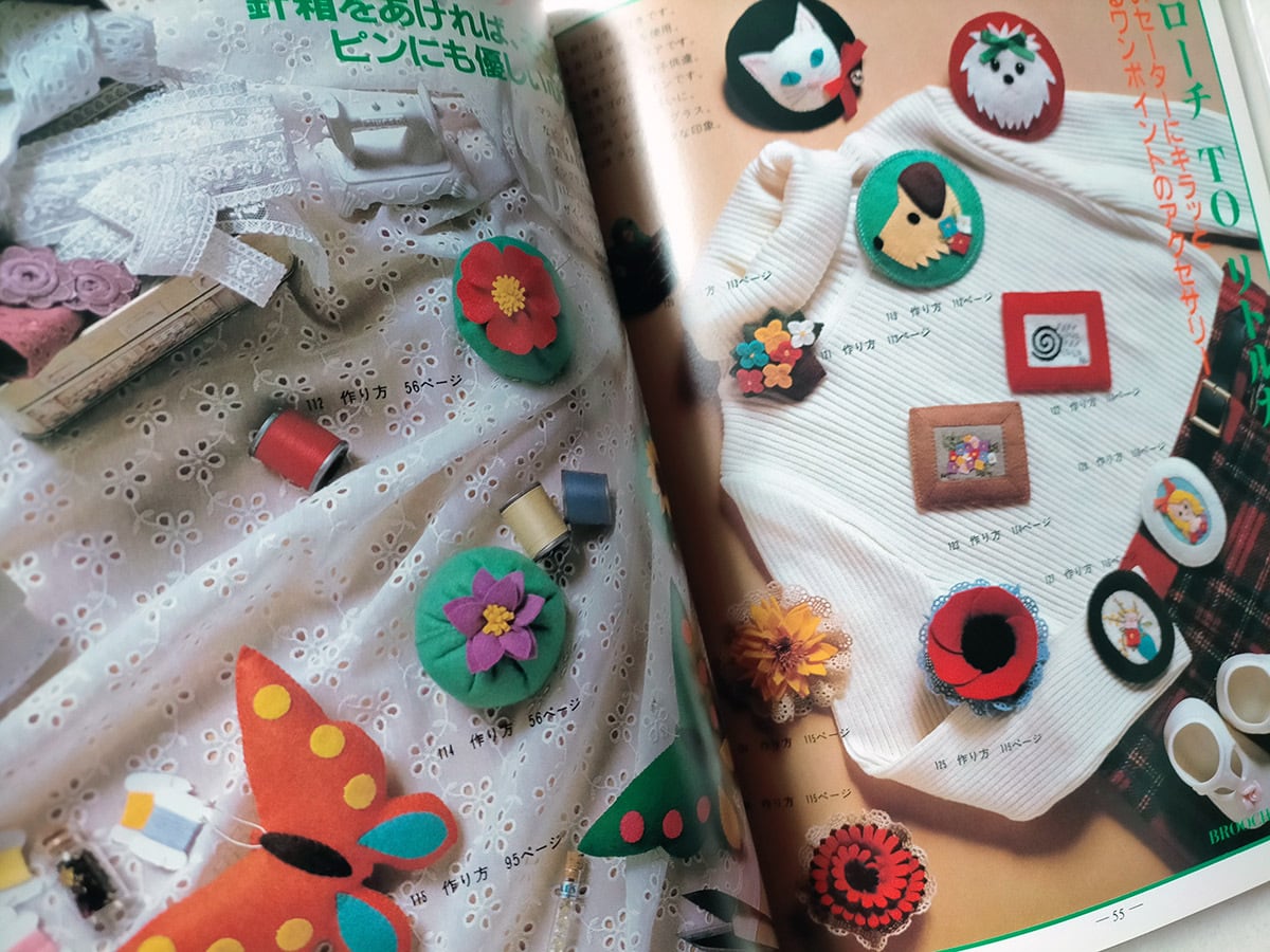 昭和 手芸本】らくらくフェルト手芸（昭和58年） | 昭和レトロな雑貨と本屋