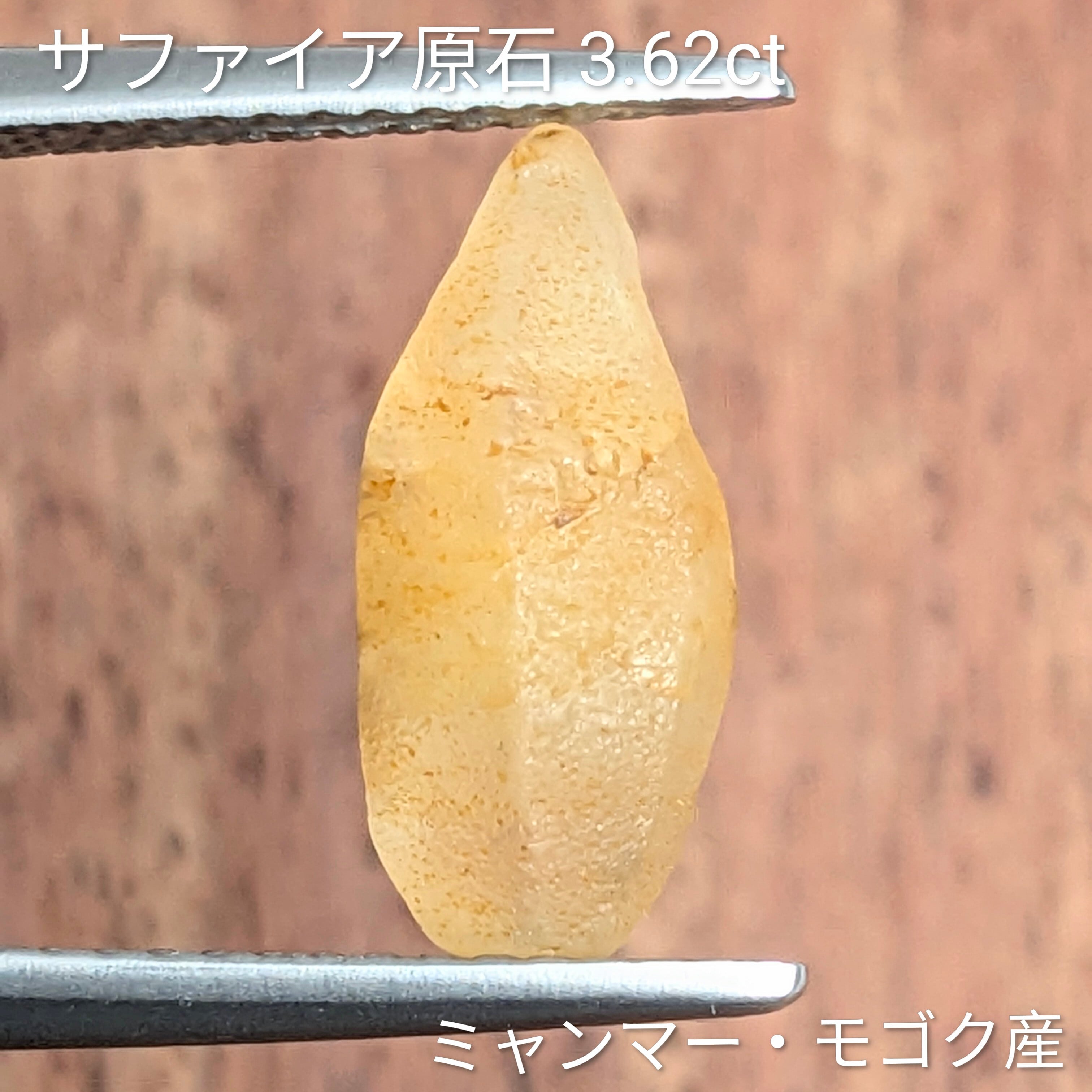 サファイア原石 | Gem's Subculture