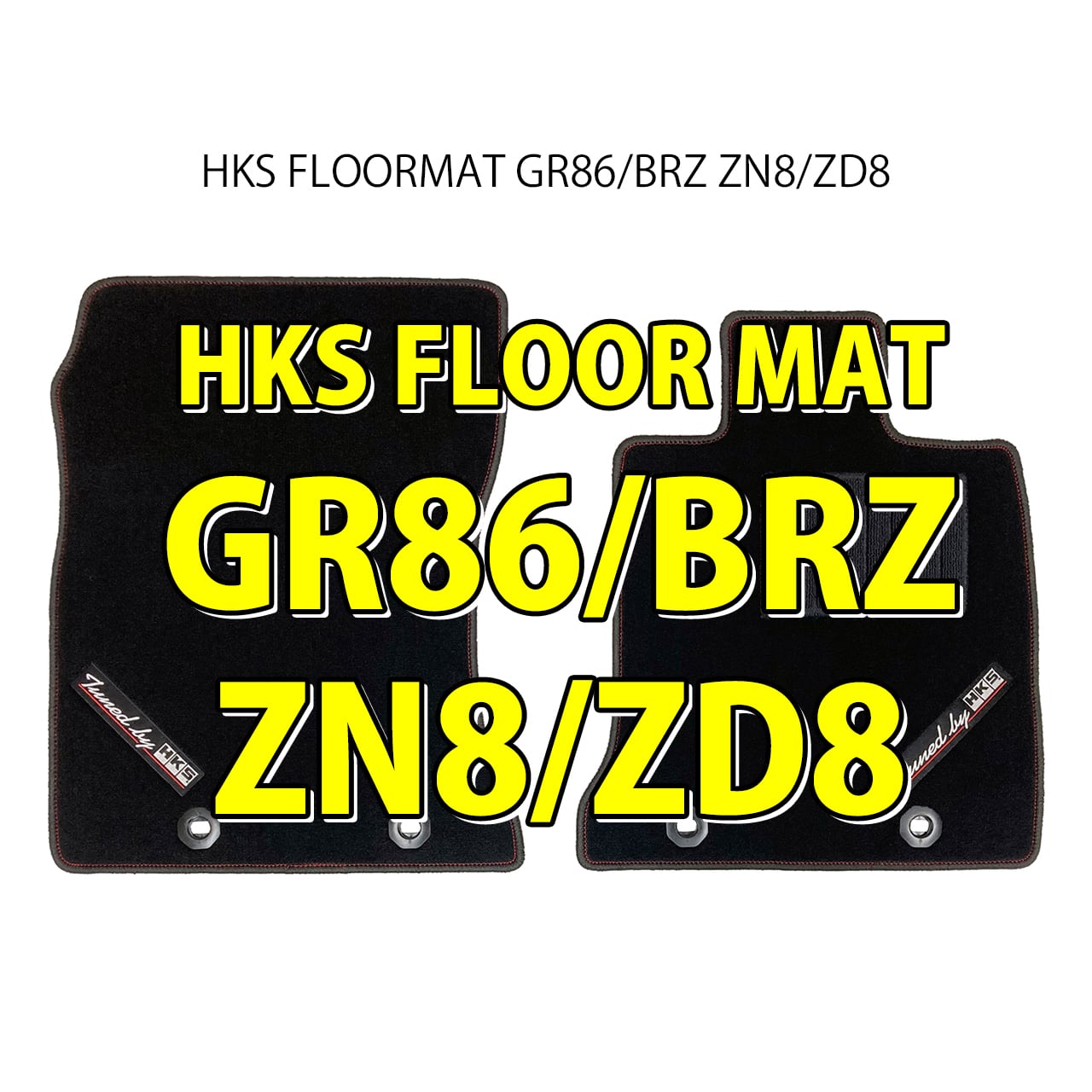 HKS FLOORMAT GR86/BRZ ZN8/ZD8 FRONT SET No.403 | HKS GATE ON LINE ...