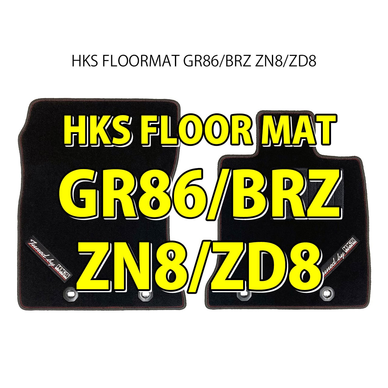 HKS FLOORMAT GR86/BRZ ZN8/ZD8 FRONT SET No.403 | HKS GATE ON LINE STORE