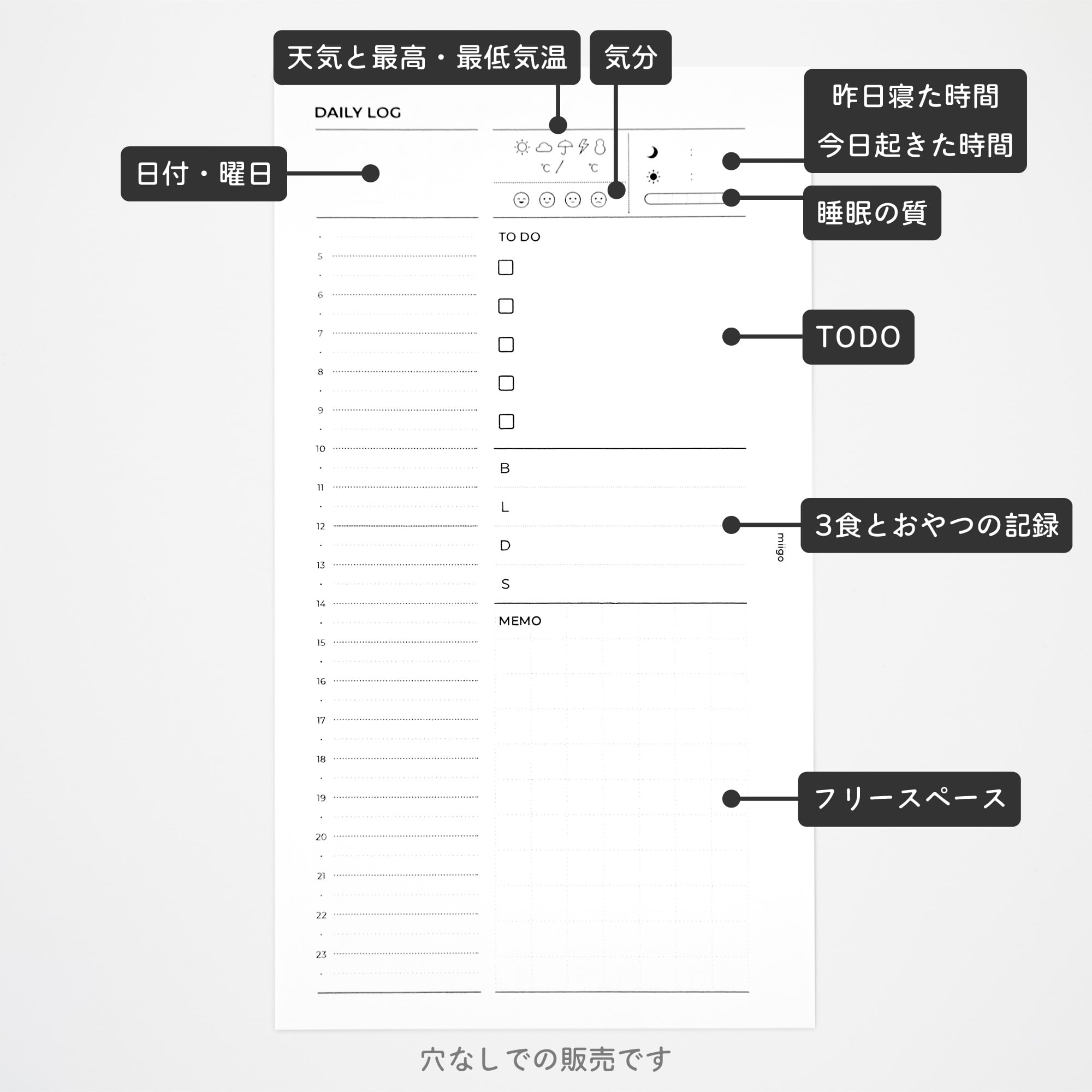 デイリーログ・両面 | バイブル