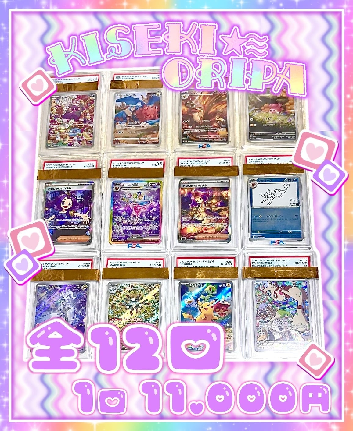 中国版】ゲンガーピカチュウ151 151BOX限定 | 奇跡7