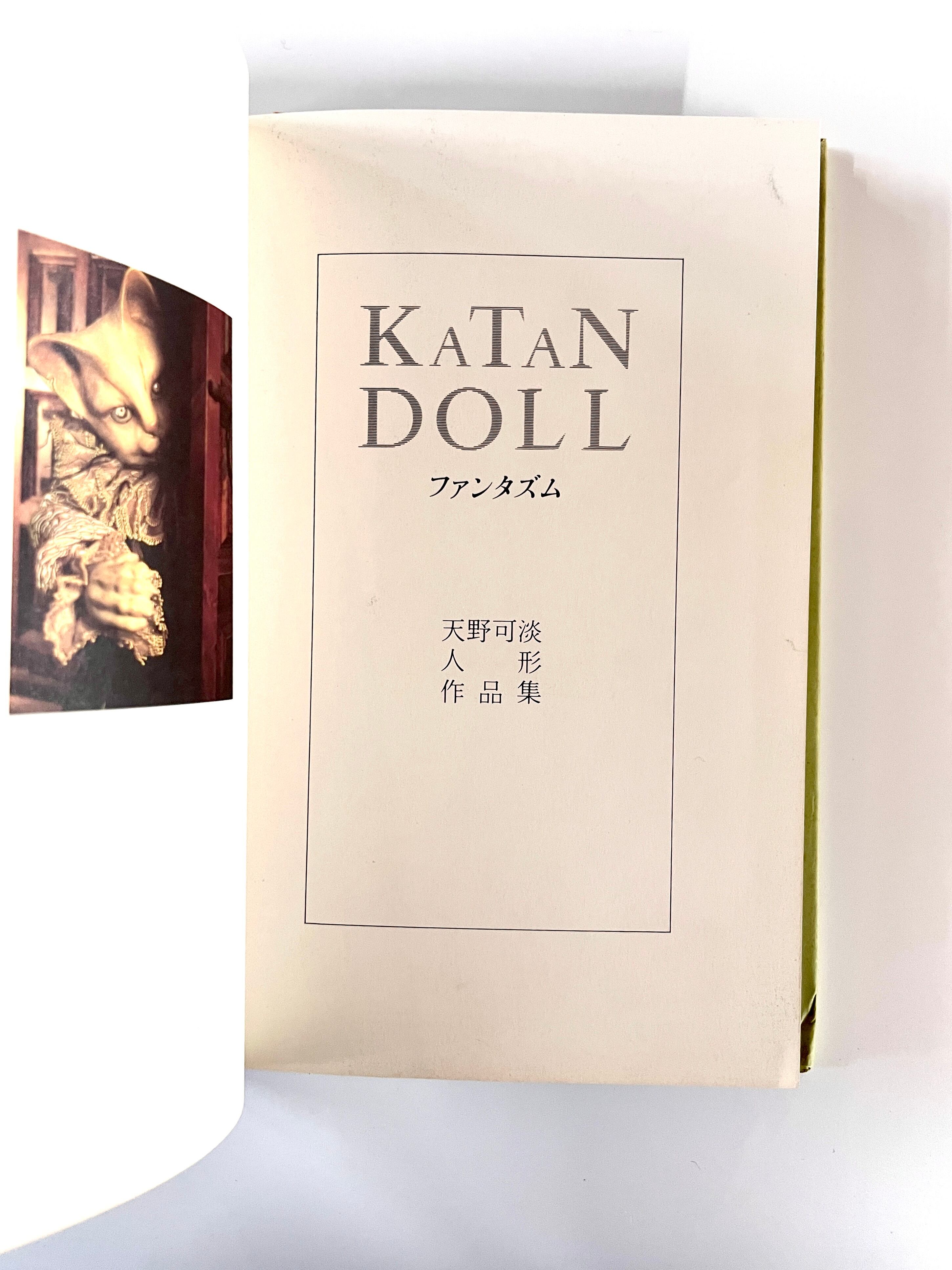 KATAN DOLL FANTASM ／ 天野可淡 | 古書e109