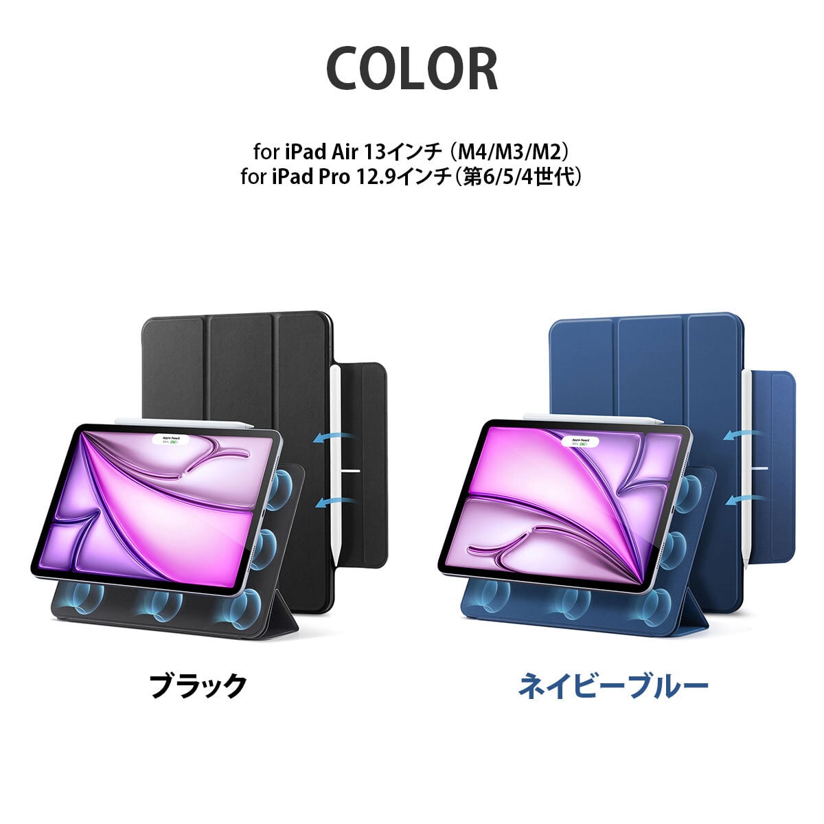 ケース　11インチiPad Air （M4） 用Smart Folio -デニム 国内正規品 ESR REBOUND マグネット吸着式 Smart Folioケース for