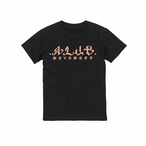 ALUT Tee 2023 Kids  / Tagging black