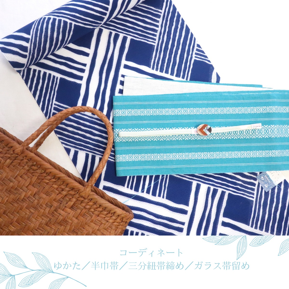 【新品】リバーシブル半巾帯 麻素材 ターコイズ&オフホワイトW41666 6db5575360acb2a72dbe8f18a5ac8b