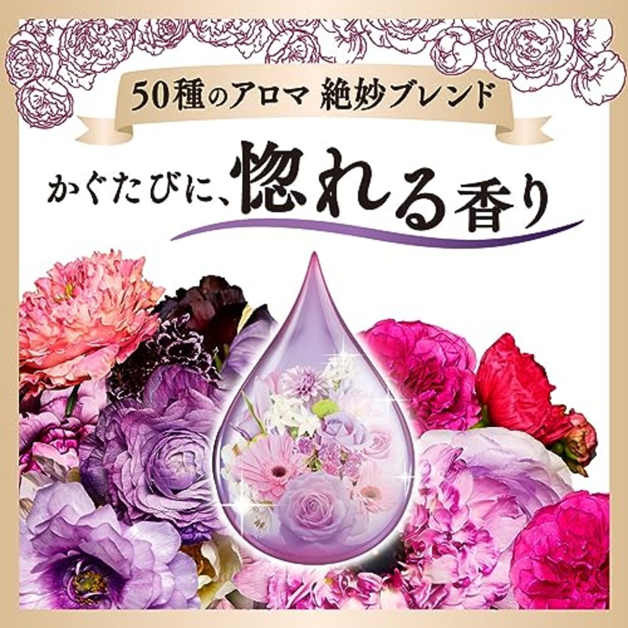 ハミングフレア 柔軟剤50種のアロマ絶妙ブレンド。かぐたびに、惚れる香りリッチフローラルの香り本体520ｍｌ