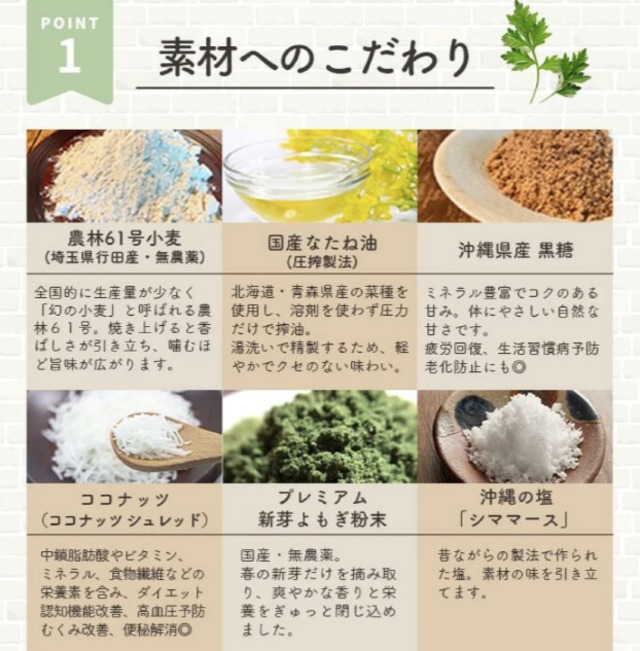国産よもぎ使用 ヴィーガンクッキー ココナッツ 75g｜植物性素材の自然派おやつ
