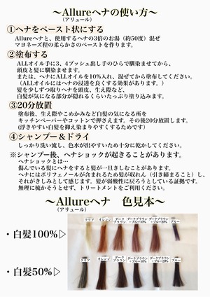 Allureヘナ【クリア】500g