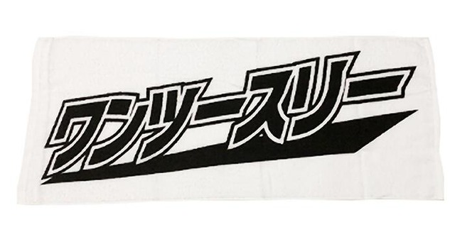 ワンツースリー タオル プロ野球 Npb 応援グッズ ファングッズ 北海道日本ハムファイターズ Ftghters 日ハム Gaora Ugk 三者凡退 One Two Three １２３ ごーんぬ Gone ワイワイステーション