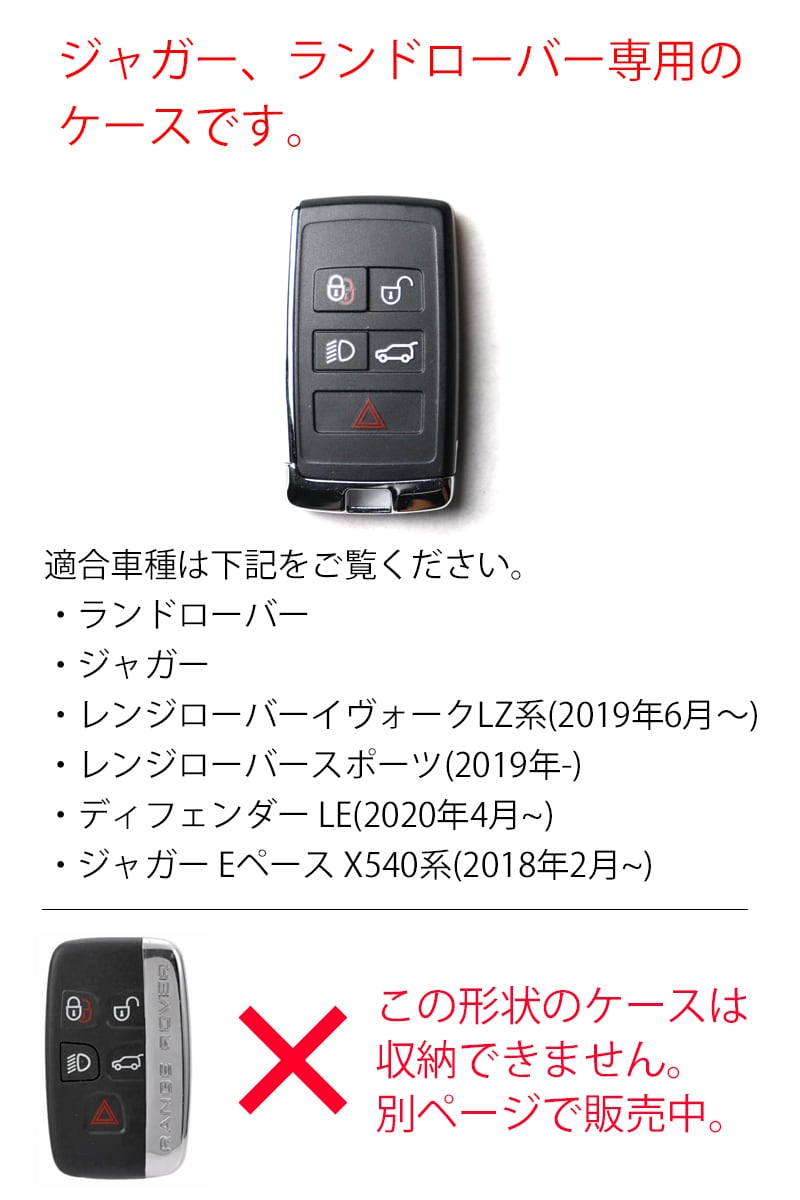 レンジローバー ディフェンダー ジャガーE-PACE ディスカバリー レンジ