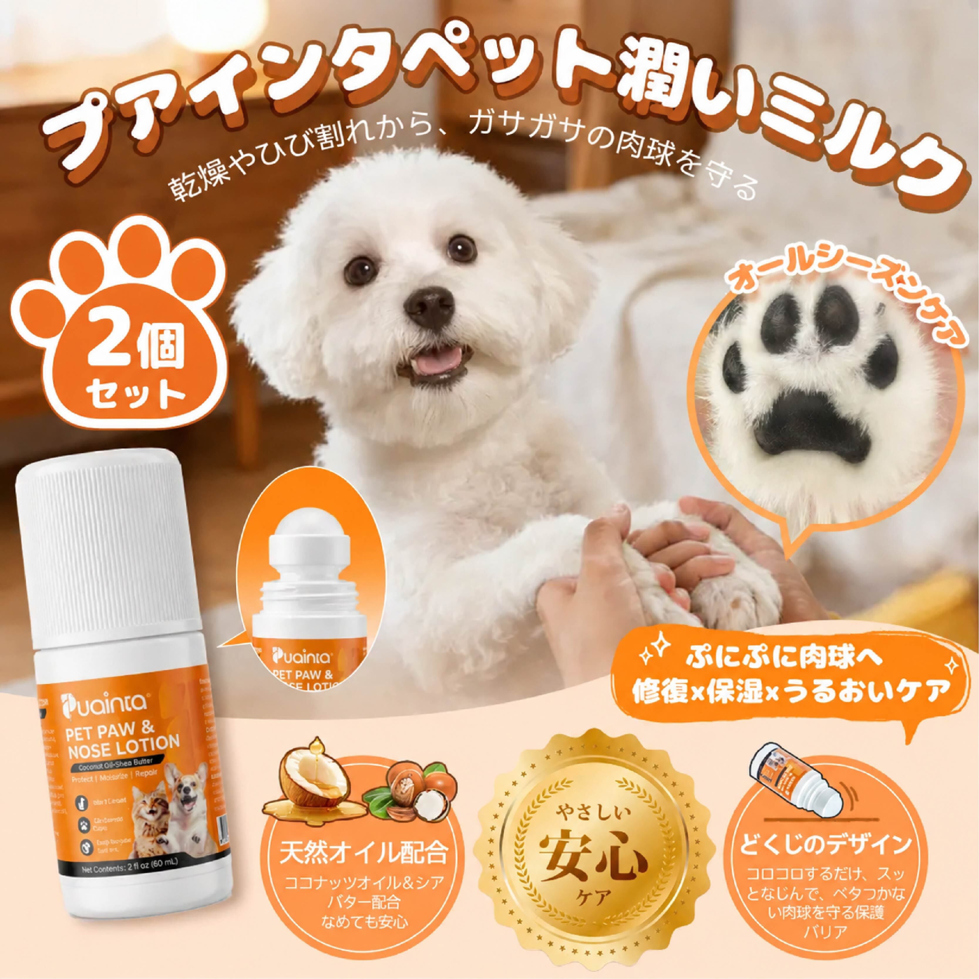 ペット用品 | GIFTUU