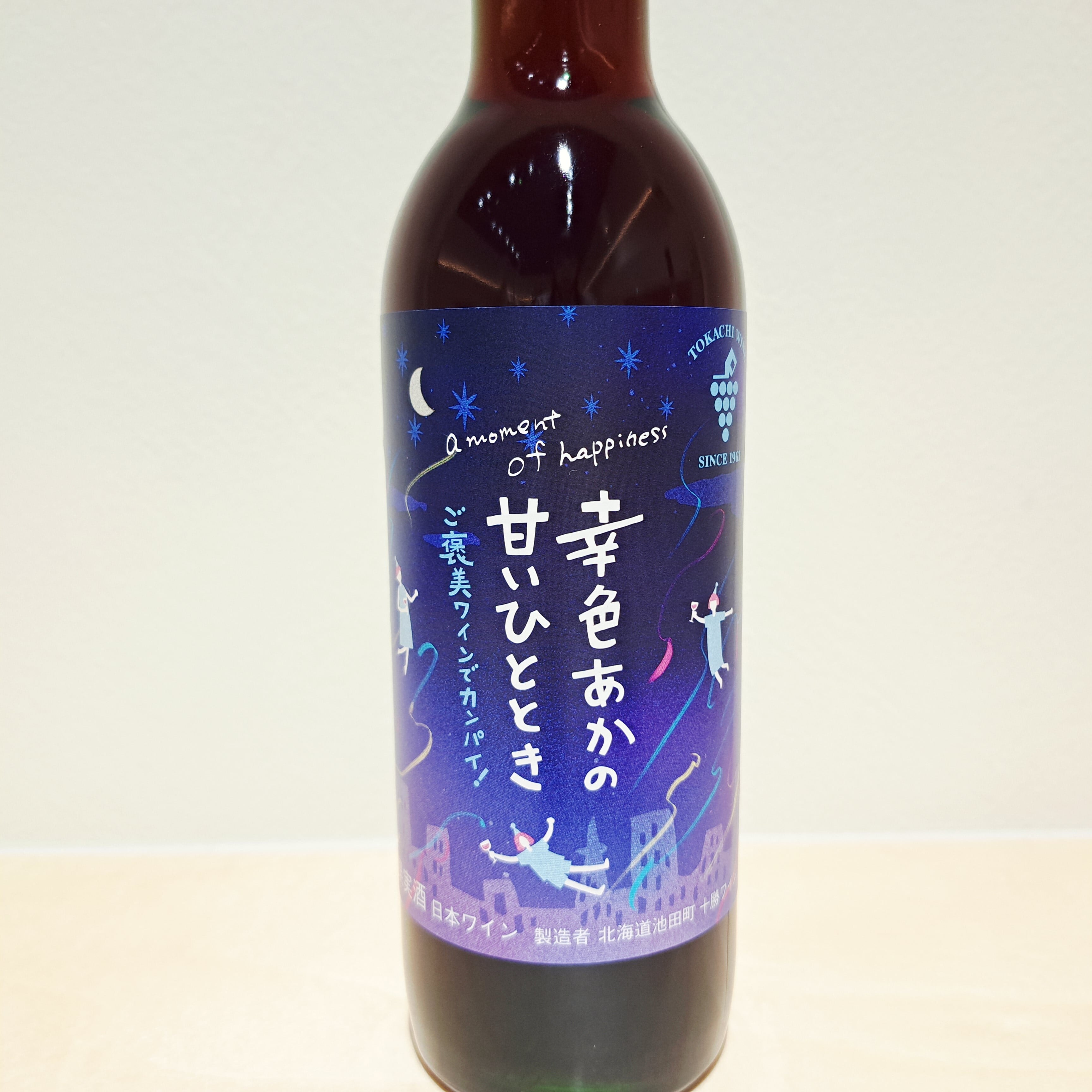 幸色あかの甘いひととき (360ml)