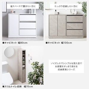 スリム トイレ収納 幅15cm