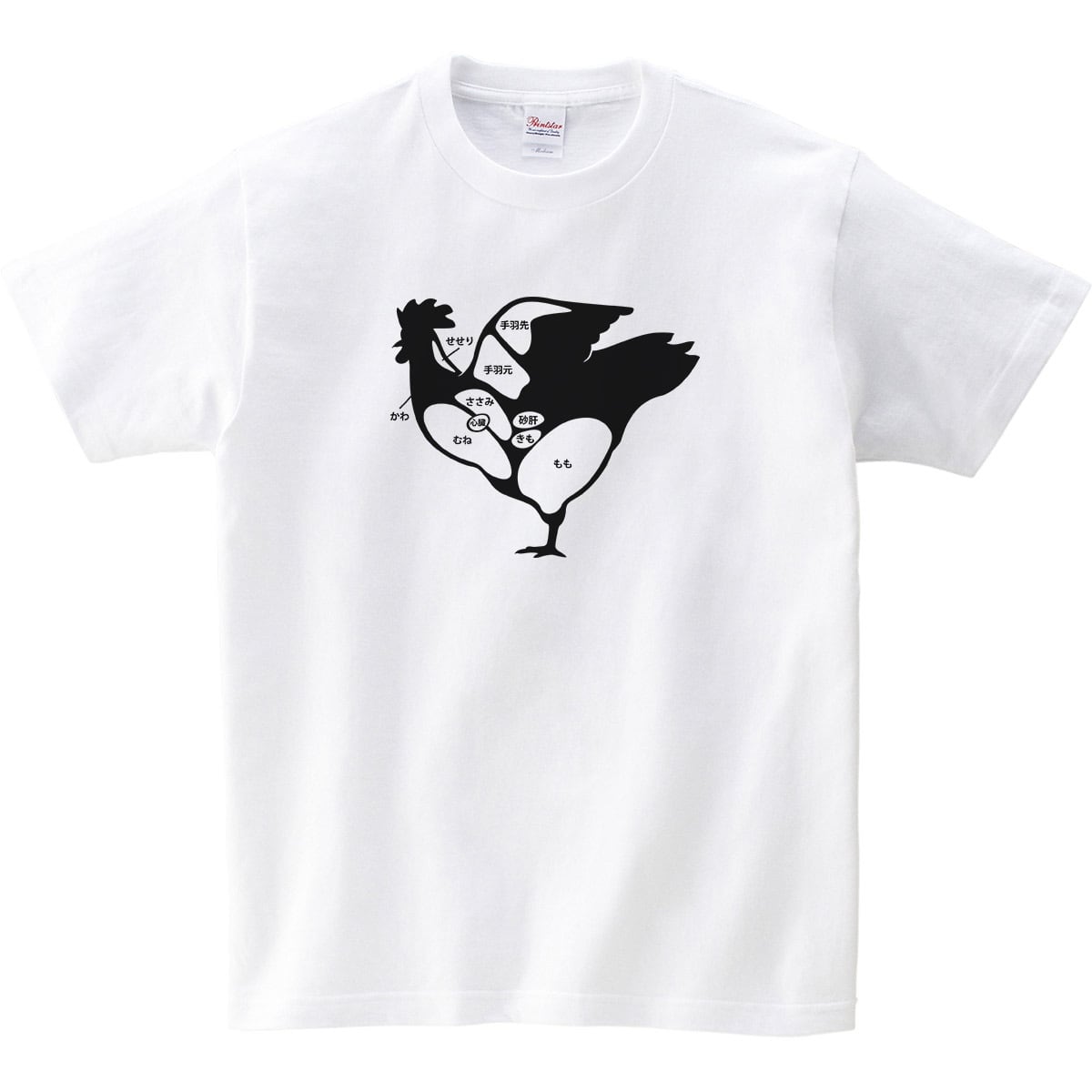 鶏肉部位 おもしろ Tシャツ am64 お肉 焼肉 バーベキュー 鳥 哺乳類