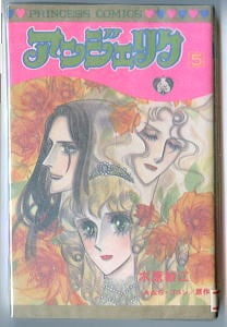 イヤハヤ南友(4)」 初版 永井豪 双葉社・パワァコミックスPC 4巻